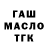 БУТИРАТ GHB Yana_ Goryachva