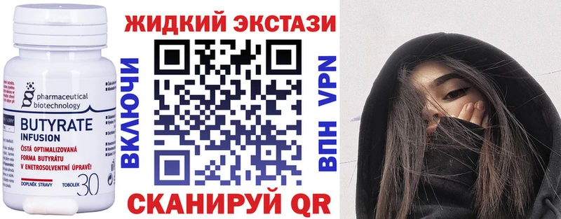 сколько стоит  Заволжск  площадка телеграм  Бутират GHB 