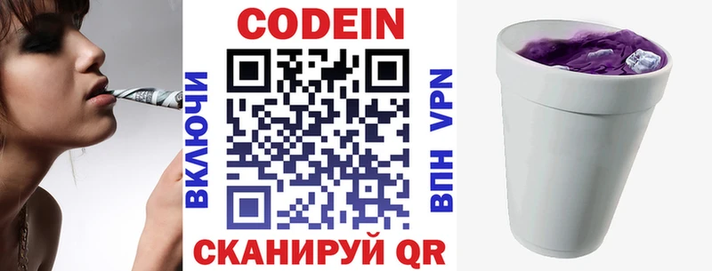 что такое наркотик  MEGA вход  Codein напиток Lean (лин)  Заволжск 