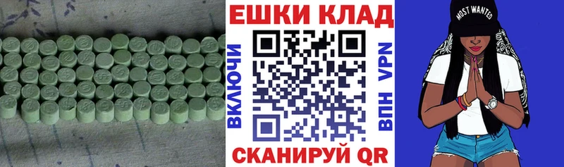 Экстази 250 мг Заволжск
