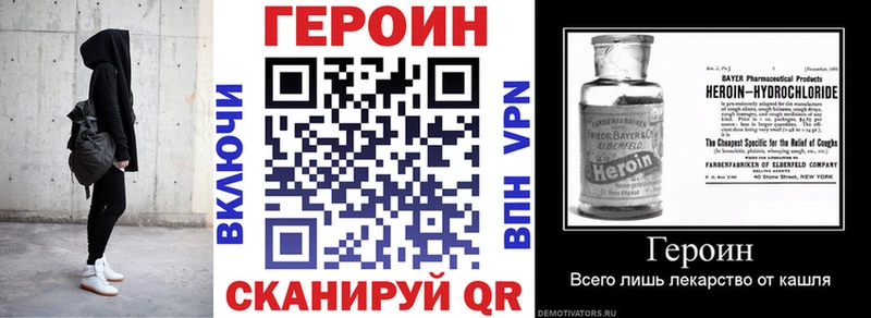 МЕГА ССЫЛКА Заволжск Героин хмурый