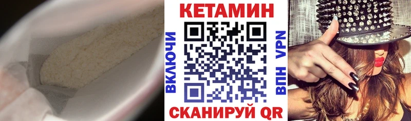 КЕТАМИН VHQ  Заволжск 