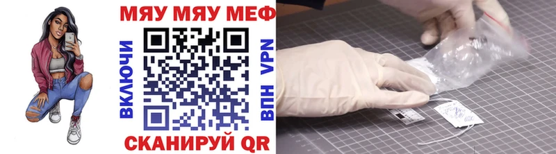 Мефедрон мука  купить наркотик  Заволжск 