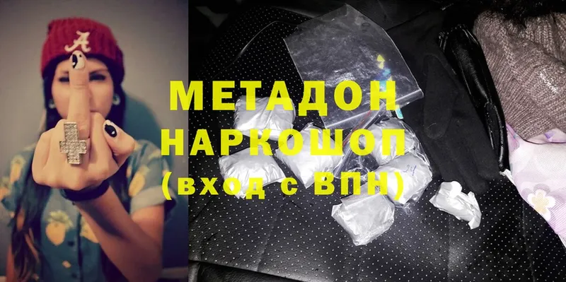 магазин    Заволжск  МЕТАДОН methadone 