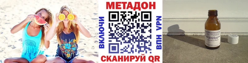 Метадон кристалл  Заволжск 