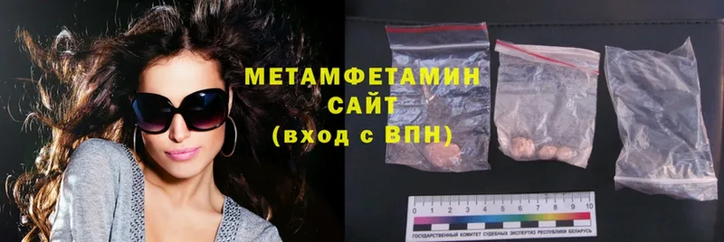 МЕТАМФЕТАМИН кристалл  Заволжск 